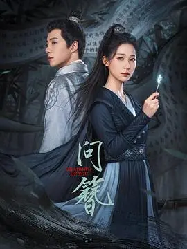 《问簪2024》：揭秘后宫生存法则，宫斗权谋与女性成长交织的时代剧