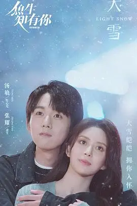 《鱼生知有你》：跨越时空的爱恋与战火，一段刻骨铭心的浪漫史诗