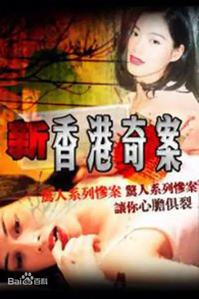 《新香港奇案》：不是我吹，这探案逻辑，比你工资还高！