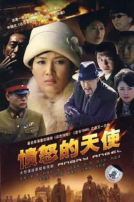 《愤怒的天使》：一场阿尔巴尼亚vs智利式的意外碰撞，天使的怒火能否点燃胜利的火焰？