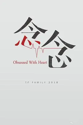 《念念》：当“家产之争”遇上“无处藏身”，这部电影太虐了！