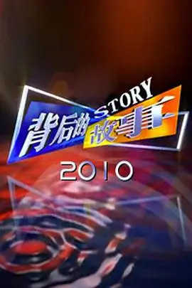 背后的故事2012：文艺片的天花板？软月光下的深情告白，让人泪崩！