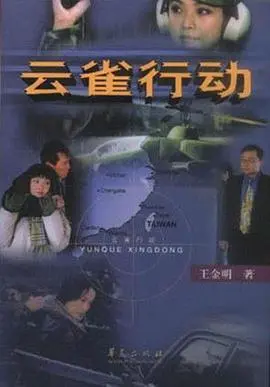 《云雀行动》：刘在石也拯救不了的谍战烂片？这波操作看得人血压飙升！