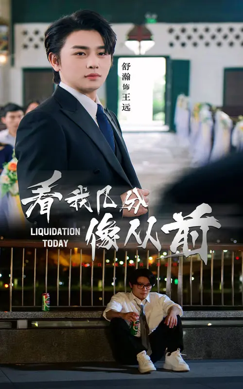 《看我几分像从前》：一部被低估的古装悬疑剧，龙凤令背后的权谋与情仇！