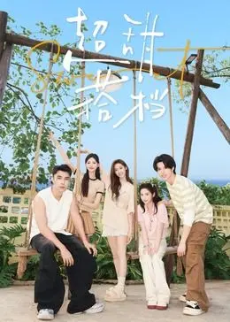 《超甜搭档》：这‘神仙友情’甜到掉牙，看完只想原地‘桃园结义’！