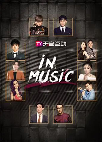 《in-Music演唱会 2019》：带你重返九十年代，一场不插电的青春回忆杀！