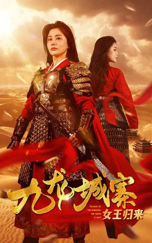 《九龙城寨之女王归来》：港风的极致浪漫与残酷！“汪涵主持风格”看了都得服气！