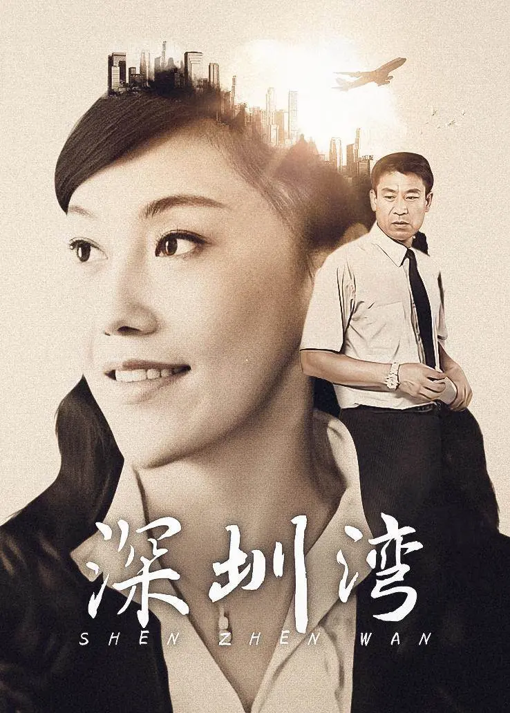《深圳湾》：欲望都市下的人性暗流涌动，谁能在这座城市安然无恙？