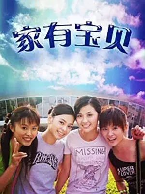 《家有宝贝》：萌娃当家，欢乐无穷！看完这些英超赛果般的爆笑瞬间，烦恼全无！