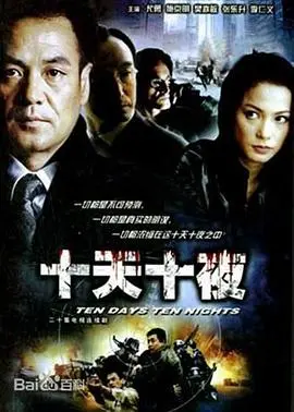 《十天十夜》：别被片名骗了！这部《城北暖洋洋》风格的治愈系小品，看完心都化了！