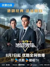 《法证先锋VI》国语版！这剧情反转，简直让人拍案叫绝！