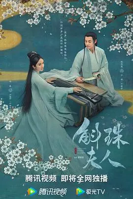 《斛珠夫人》：陈伟霆杨幂的旷世恋情，却被剧情喂了屎？这浪漫史诗堪比拉胯。