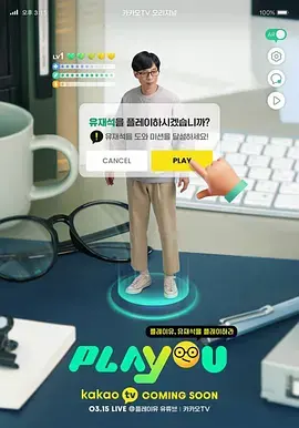 PLAYou：当校园篮球遇上青春热血，这届PLAYou有点东西！
