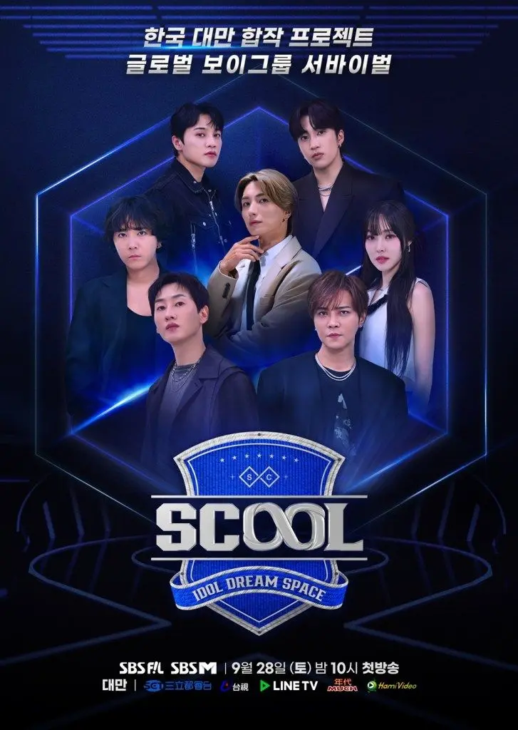 《SCOOL》：青春疼痛文学YYDS？看完我只想说，这有点上头！