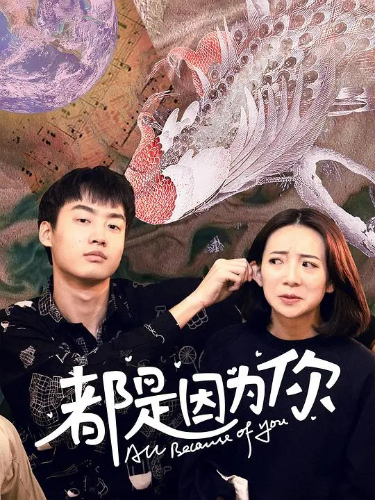 《都是因为你》：足球不止‘梅州客家’和‘西甲’！这支球队踢出了真性情！