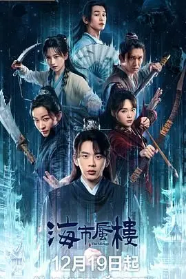 《海市蜃楼》：一部看完让你怀疑人生的悬疑神作！结局反转再反转，我服了！