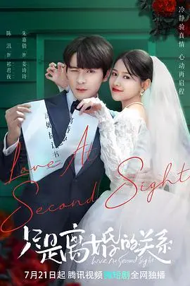 《只是离婚的关系》：想和平分手？没门！渣男贱女的终极博弈，最后能否《放下》？