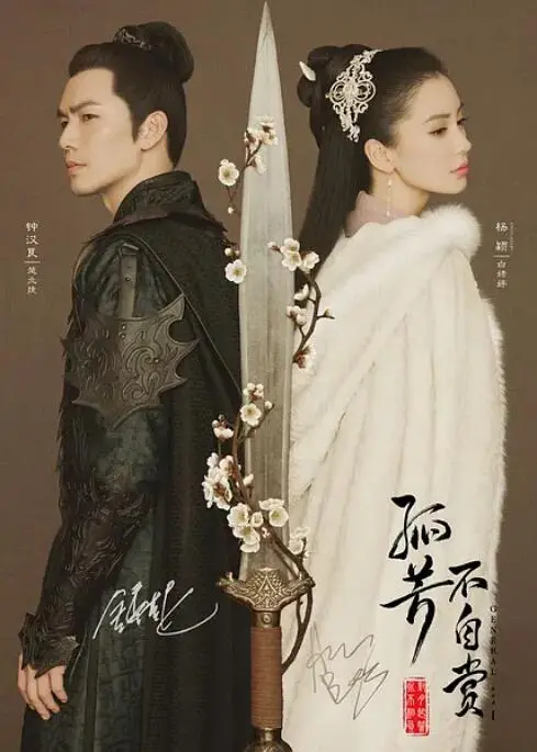 《孤芳不自赏》：真的‘五旬老太’也能逆袭？这剧情让人‘辛酸’又上头！